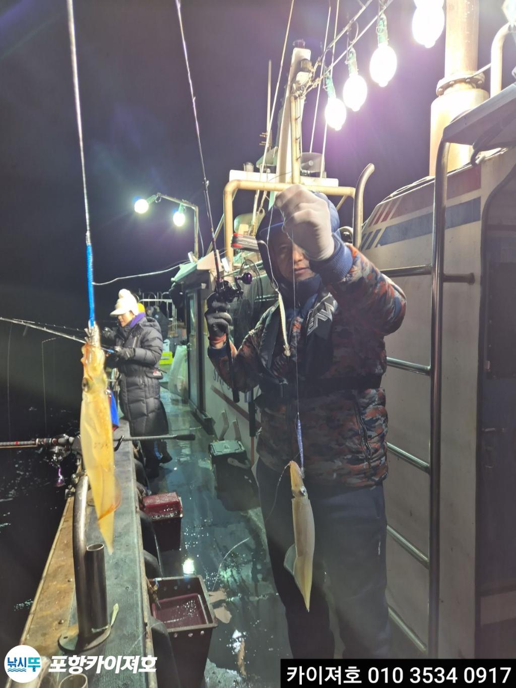 낚시뚜,한치,영일만항,포항카이져호,낚시뚜10