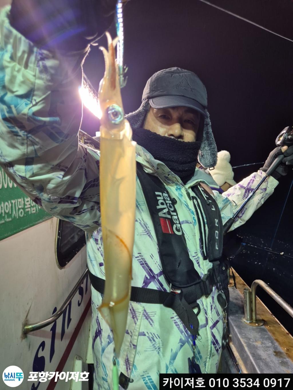 낚시뚜,한치,영일만항,포항카이져호,낚시뚜8