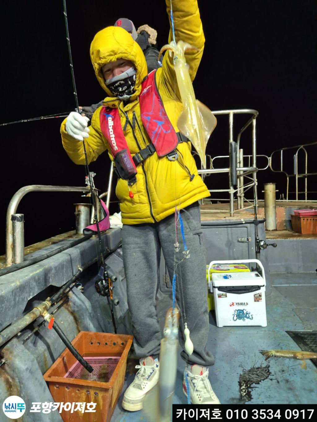 낚시뚜,한치,영일만항,포항카이져호,낚시뚜7