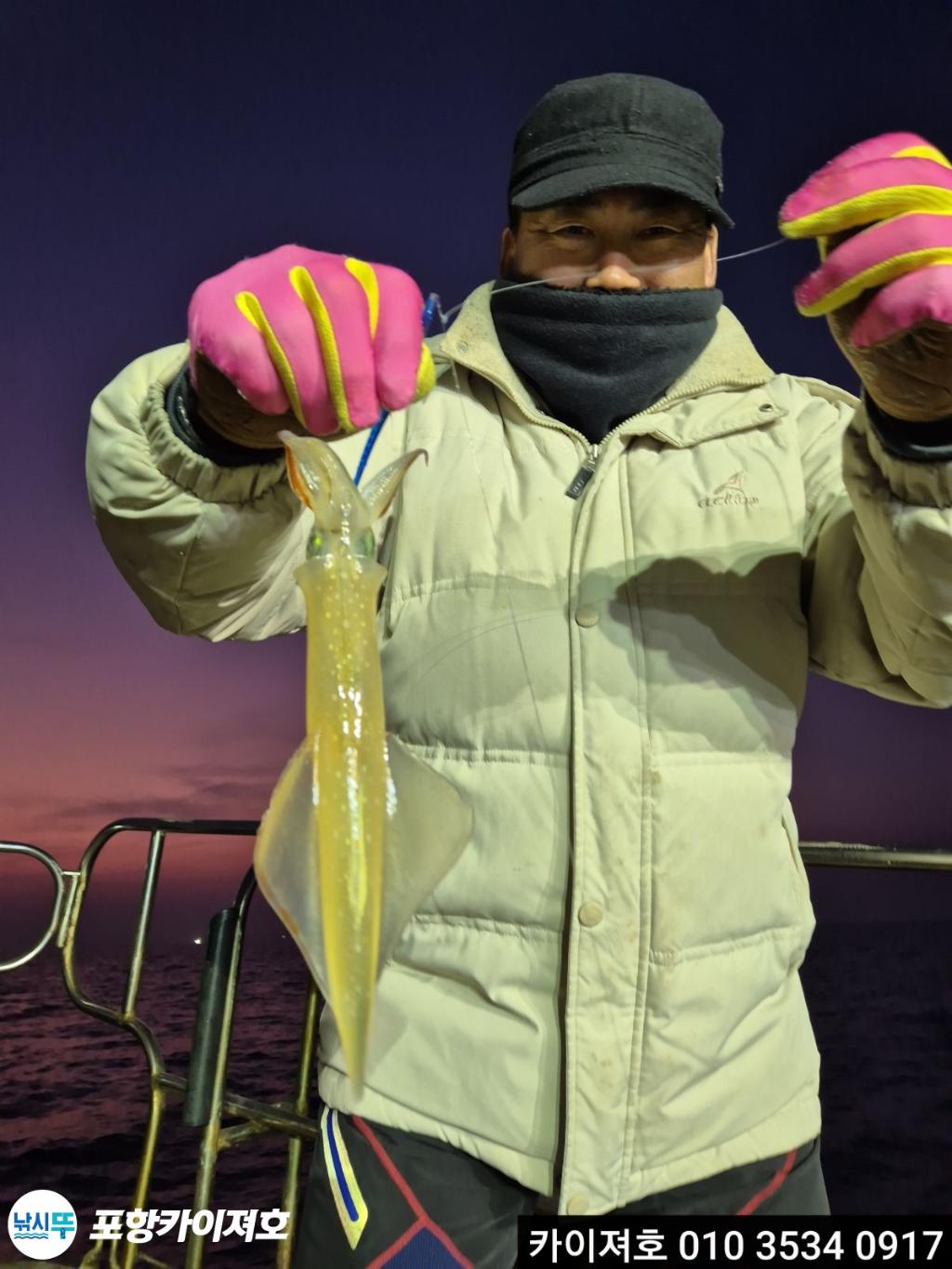 낚시뚜,한치,영일만항,포항카이져호,낚시뚜6