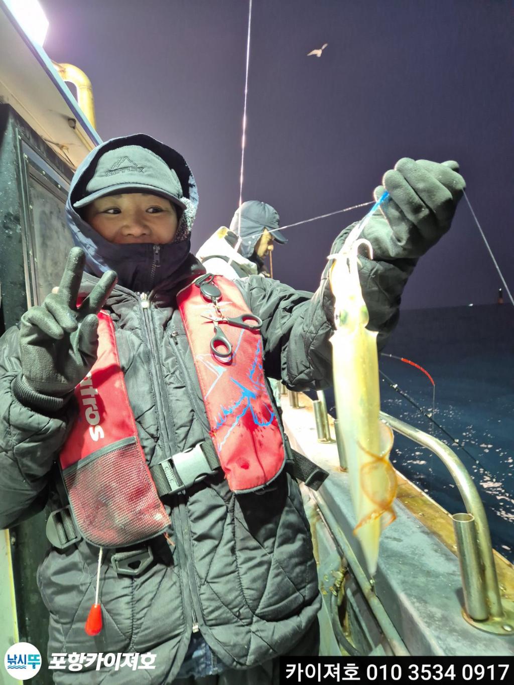 낚시뚜,한치,영일만항,포항카이져호,낚시뚜4