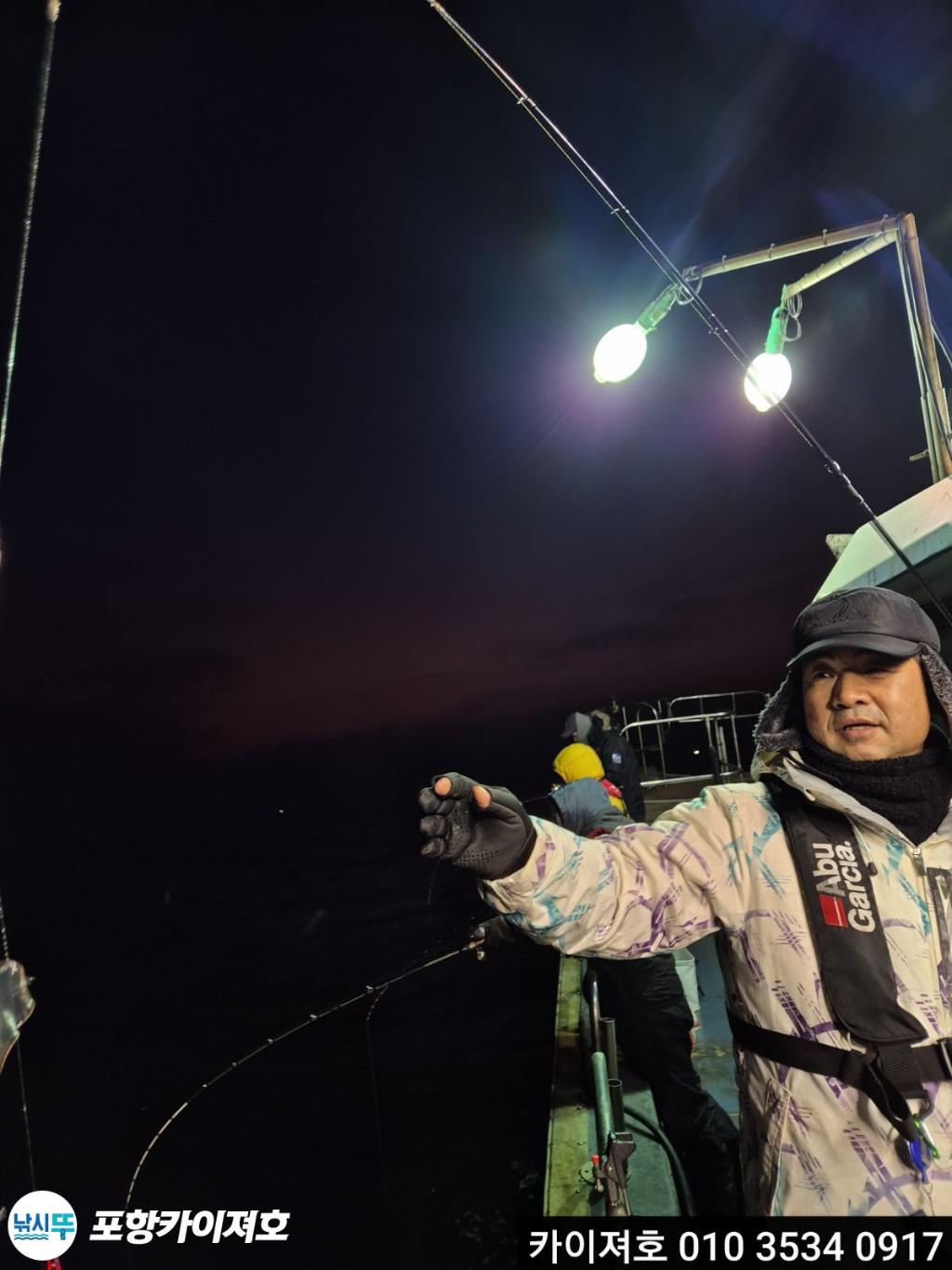 낚시뚜,한치,영일만항,포항카이져호,낚시뚜3