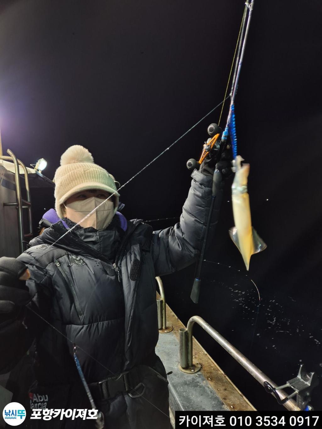 낚시뚜,한치,영일만항,포항카이져호,낚시뚜2