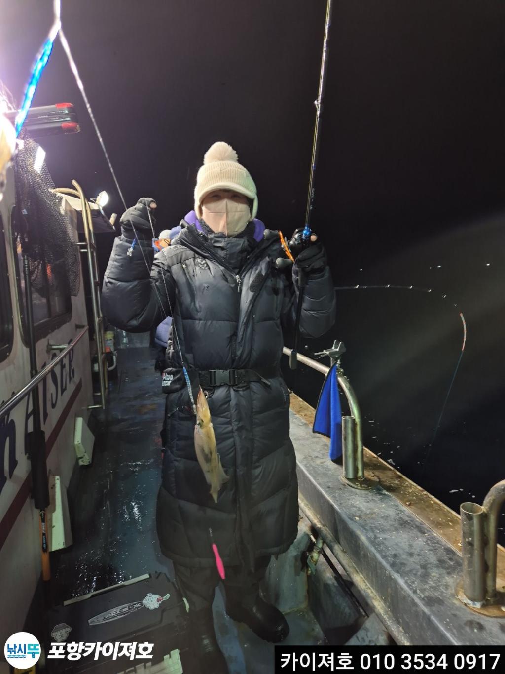 낚시뚜,한치,영일만항,포항카이져호,낚시뚜0