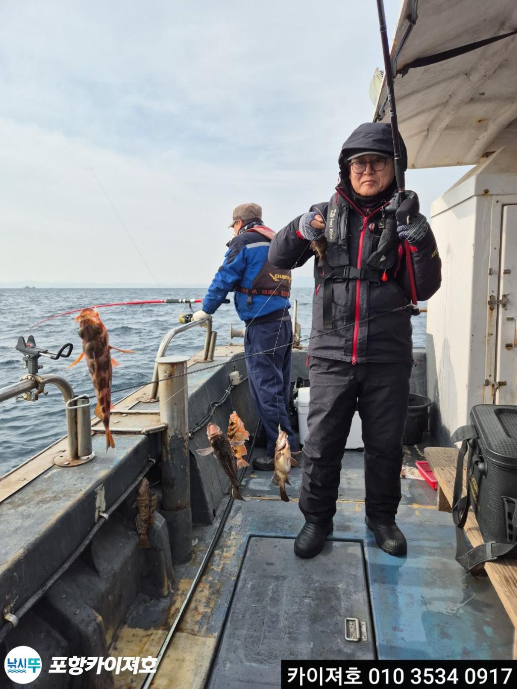 낚시뚜,열기,영일만항,포항카이져호,낚시뚜9
