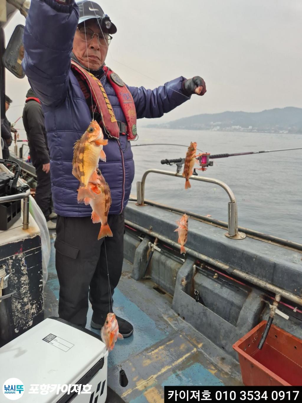 낚시뚜,열기,영일만항,포항카이져호,낚시뚜2