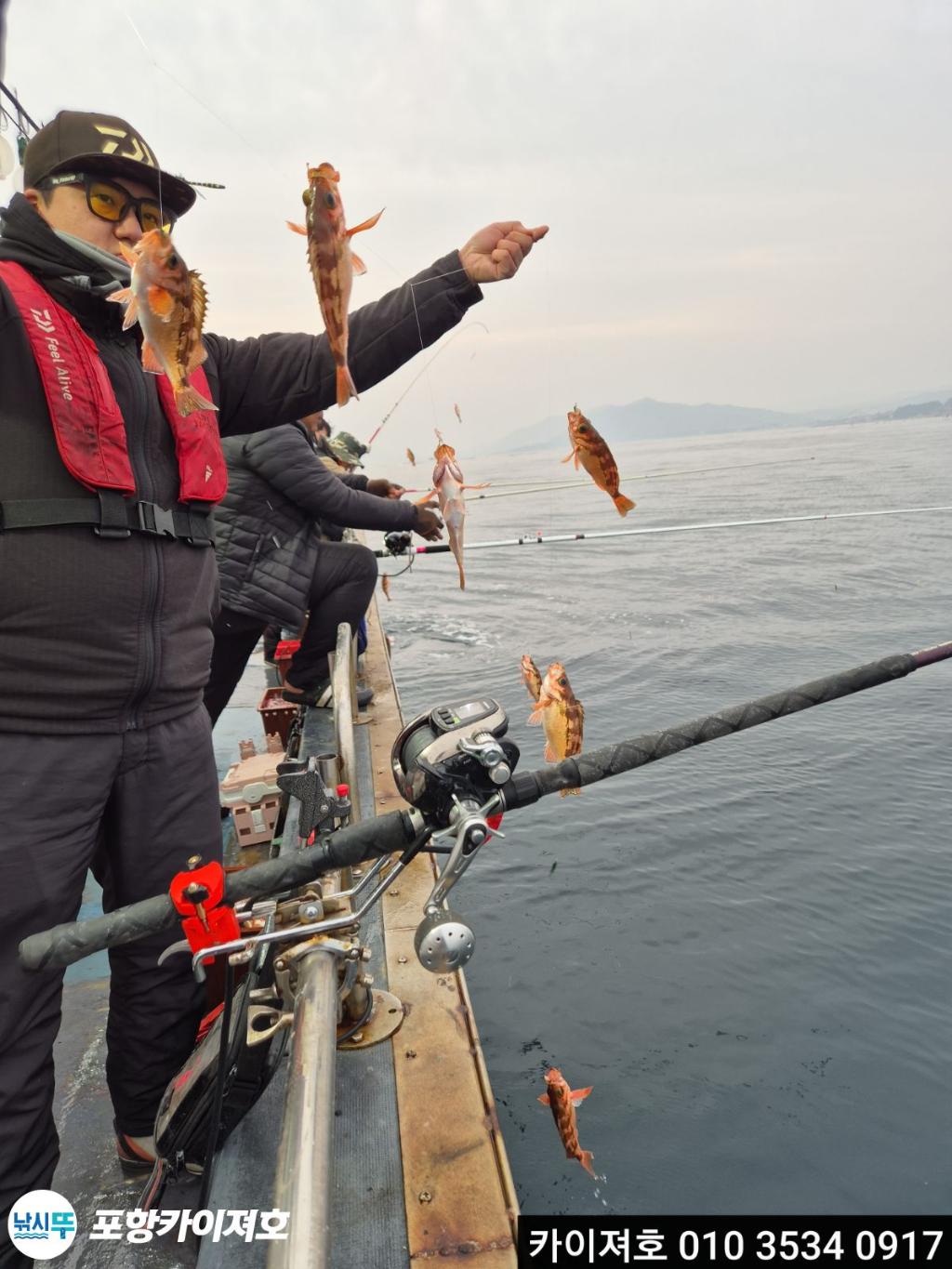 낚시뚜,열기,영일만항,포항카이져호,낚시뚜1