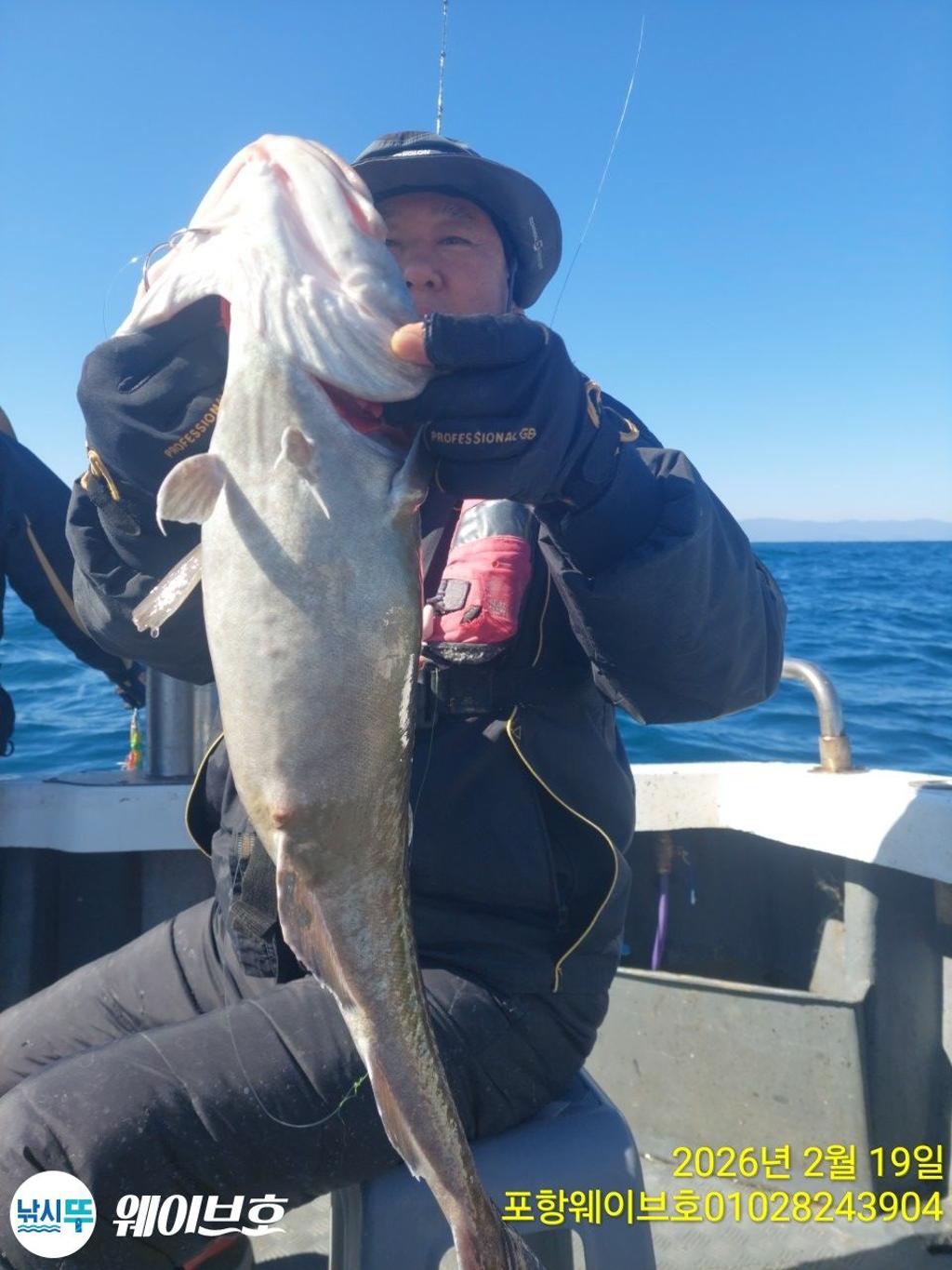 낚시뚜,대구,구룡포항,뉴웨이브호,낚시뚜10