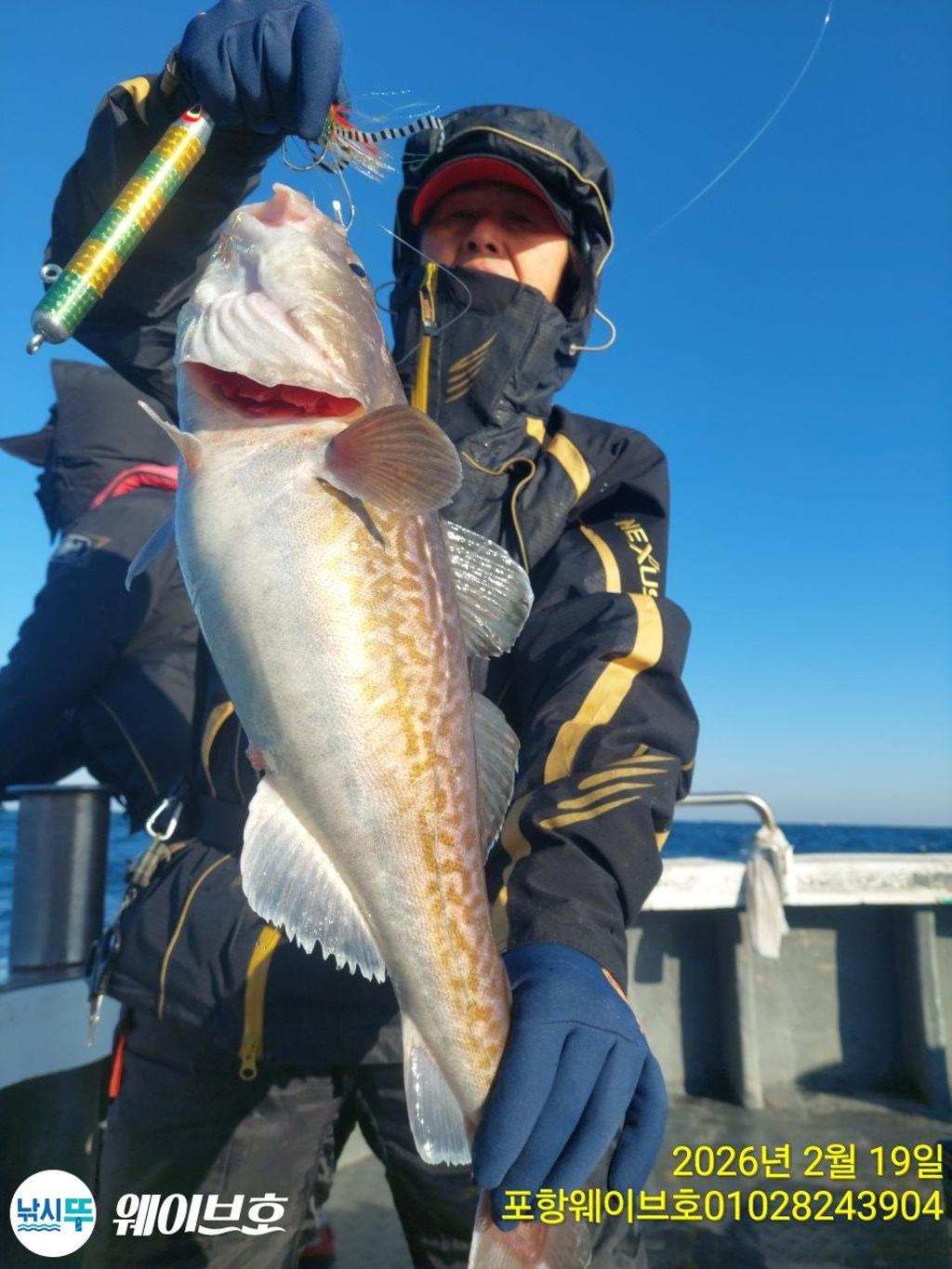 낚시뚜,대구,구룡포항,뉴웨이브호,낚시뚜1