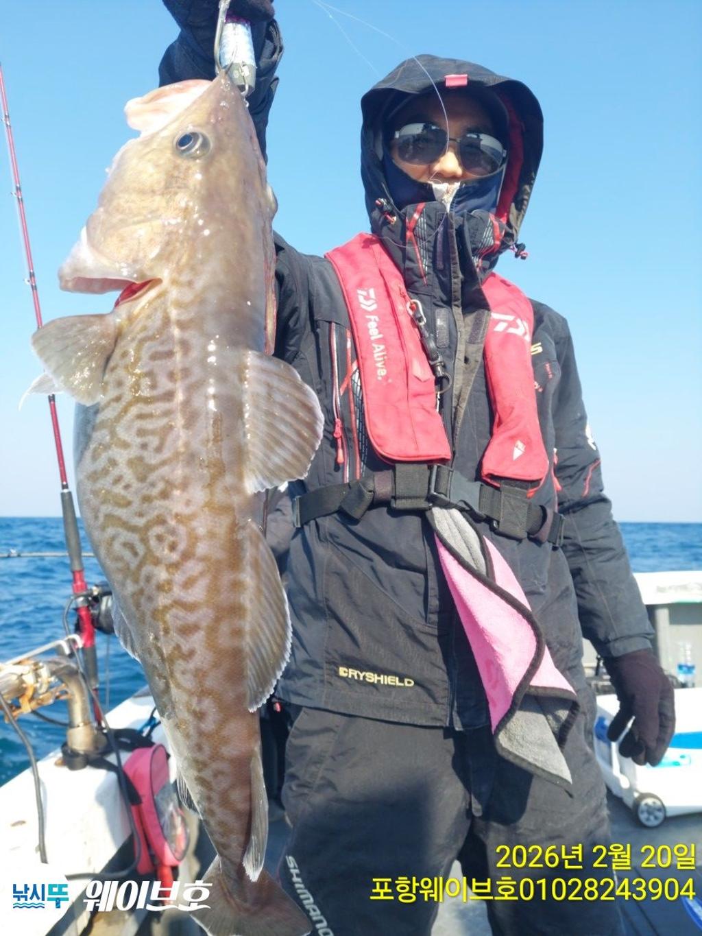 낚시뚜,대구,구룡포항,뉴웨이브호,낚시뚜2