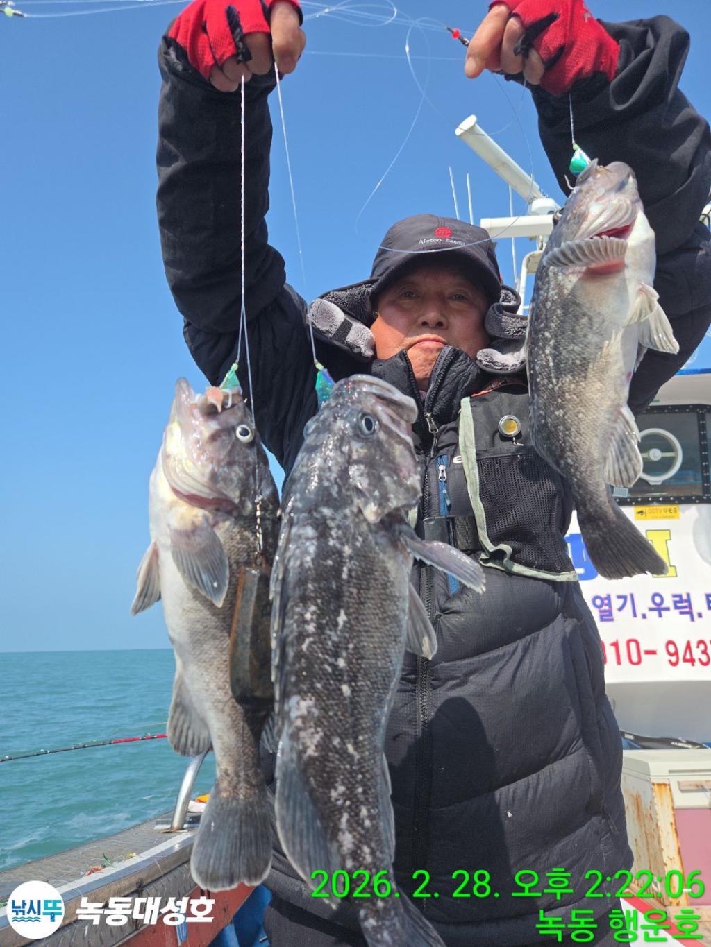 낚시뚜,우럭,열기,녹동항,녹동대성호,낚시뚜4