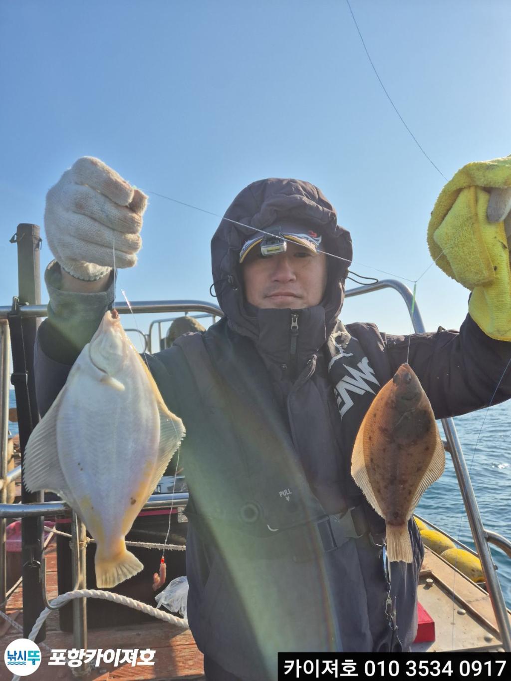 낚시뚜,기타 (직접입력),영일만항,포항카이져호,낚시뚜41