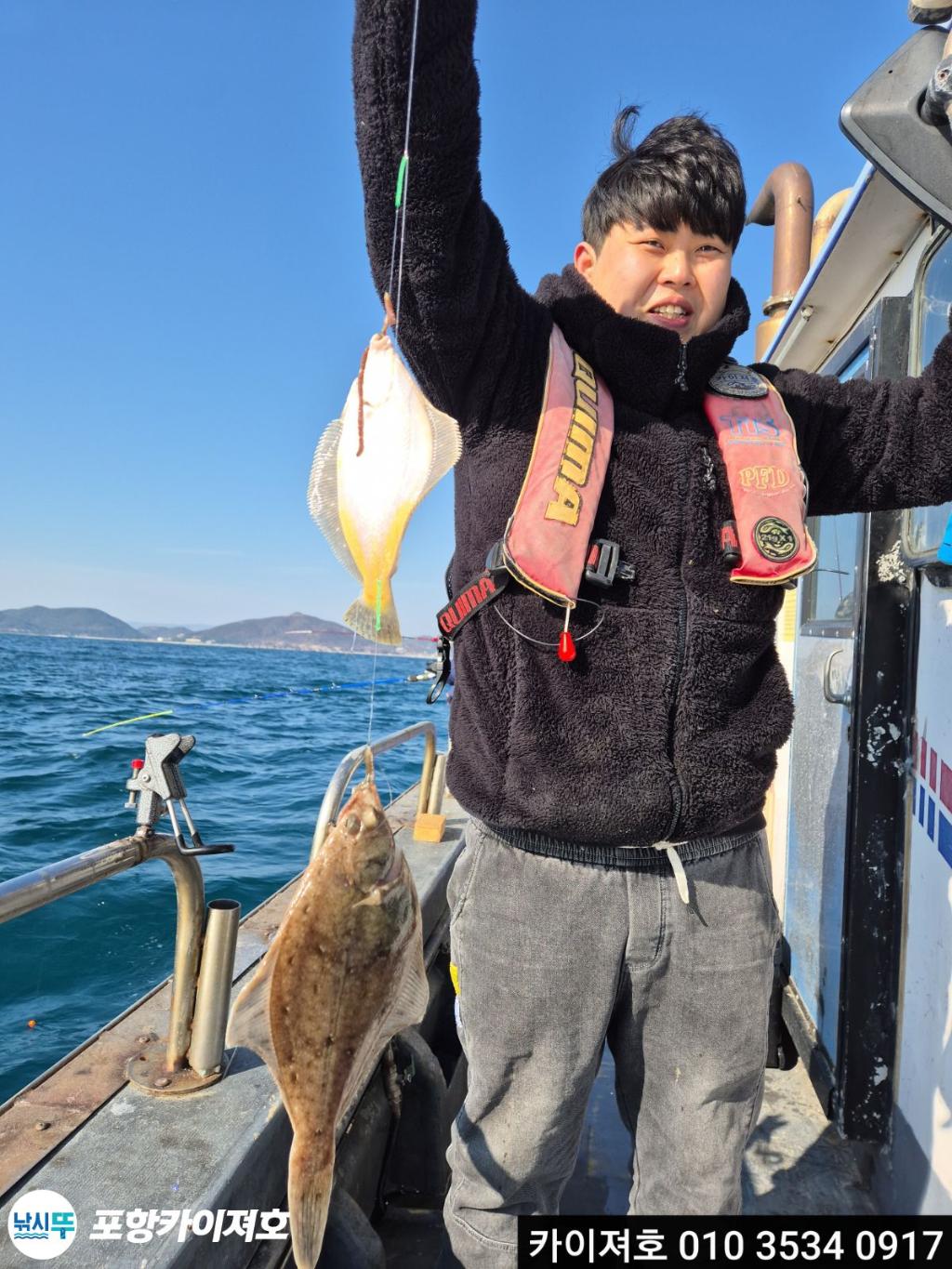 낚시뚜,기타 (직접입력),영일만항,포항카이져호,낚시뚜40