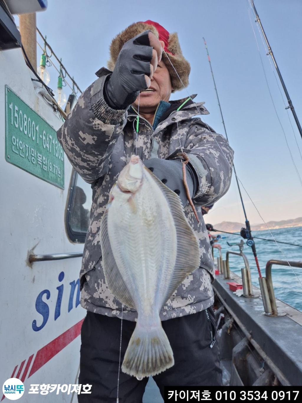 낚시뚜,기타 (직접입력),영일만항,포항카이져호,낚시뚜38