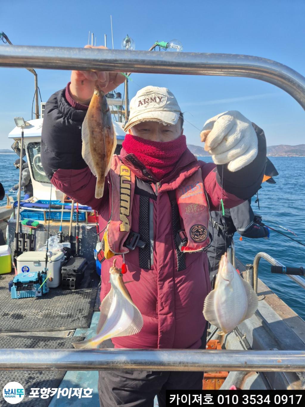 낚시뚜,기타 (직접입력),영일만항,포항카이져호,낚시뚜37