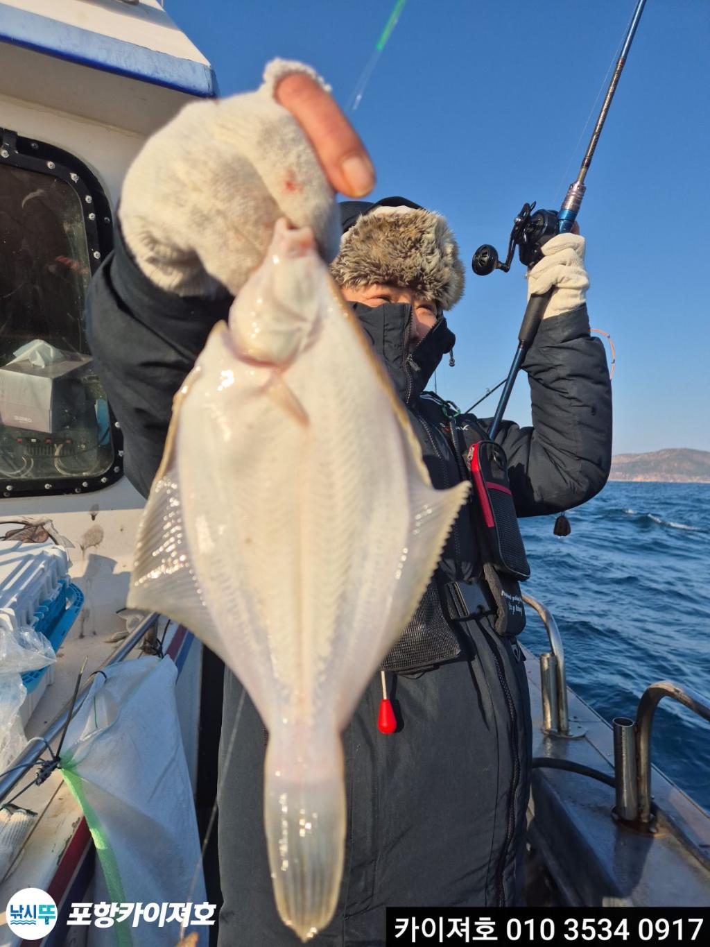 낚시뚜,기타 (직접입력),영일만항,포항카이져호,낚시뚜36