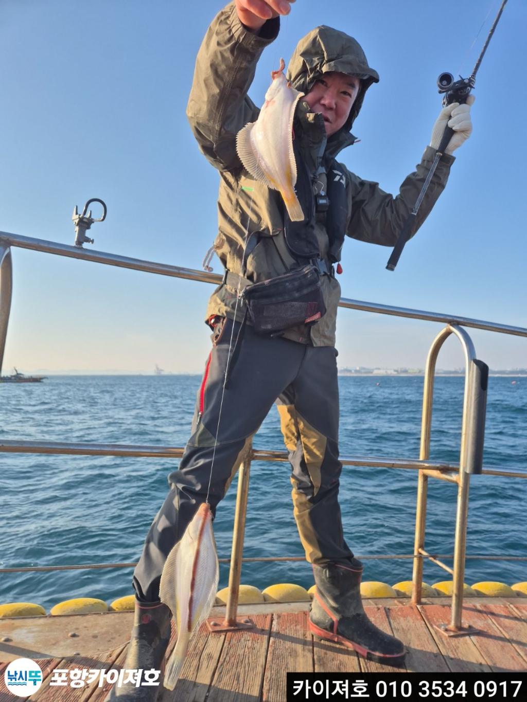 낚시뚜,기타 (직접입력),영일만항,포항카이져호,낚시뚜34