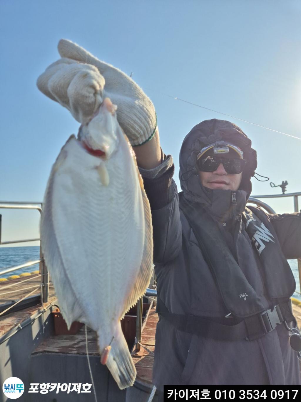 낚시뚜,기타 (직접입력),영일만항,포항카이져호,낚시뚜32