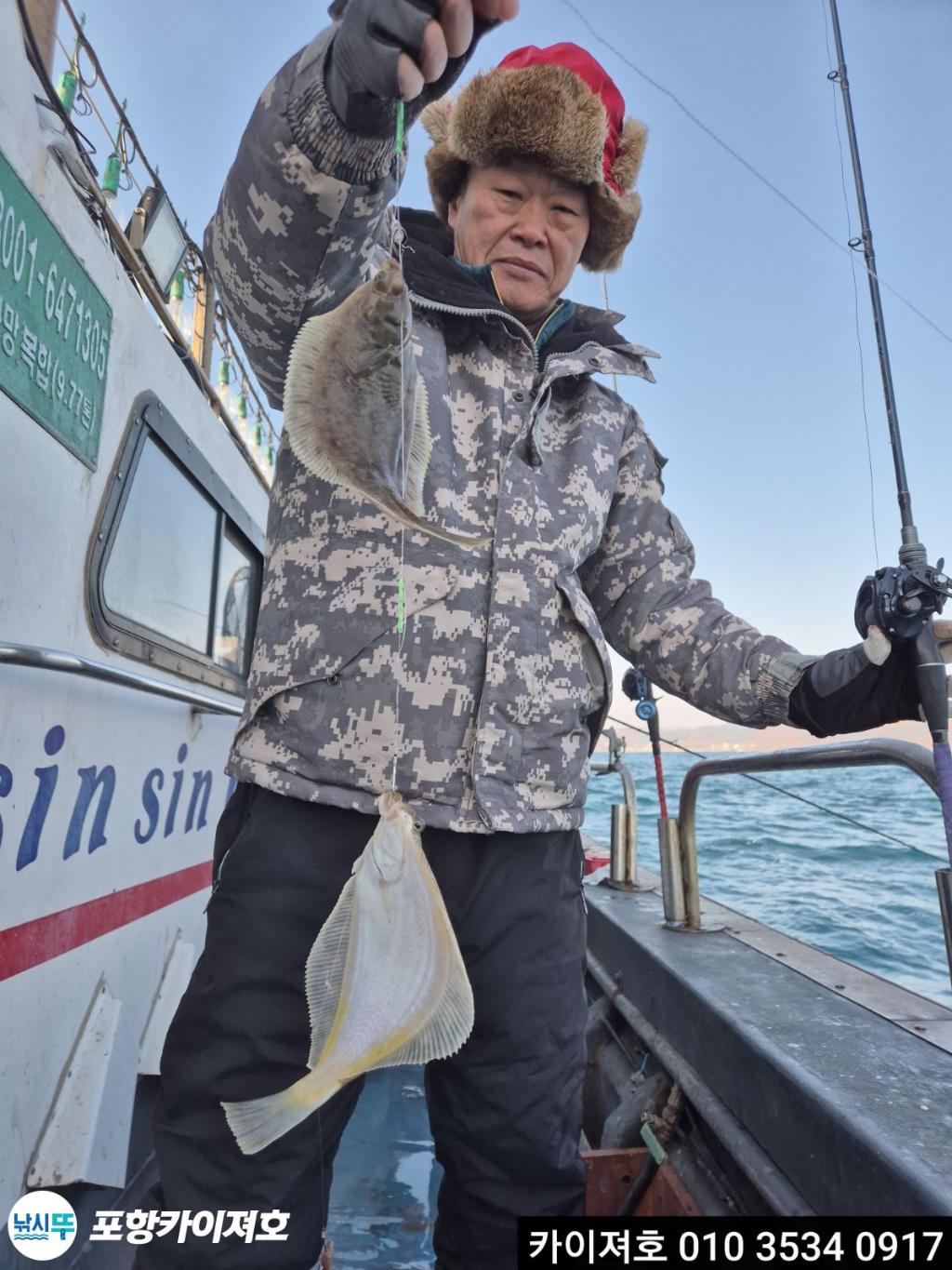 낚시뚜,기타 (직접입력),영일만항,포항카이져호,낚시뚜29