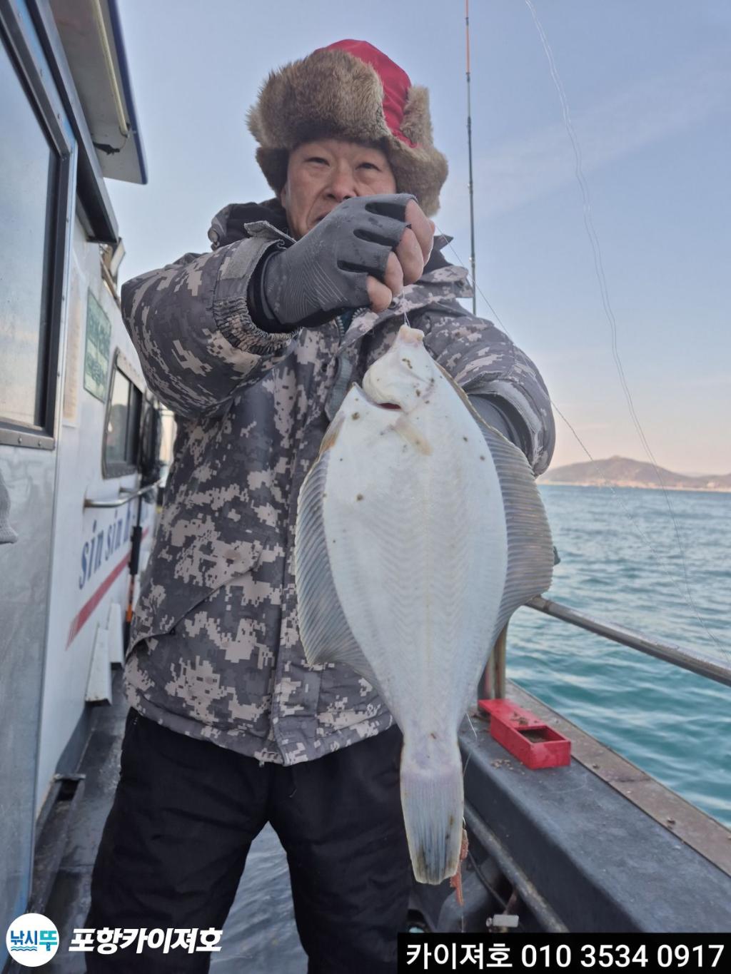 낚시뚜,기타 (직접입력),영일만항,포항카이져호,낚시뚜26