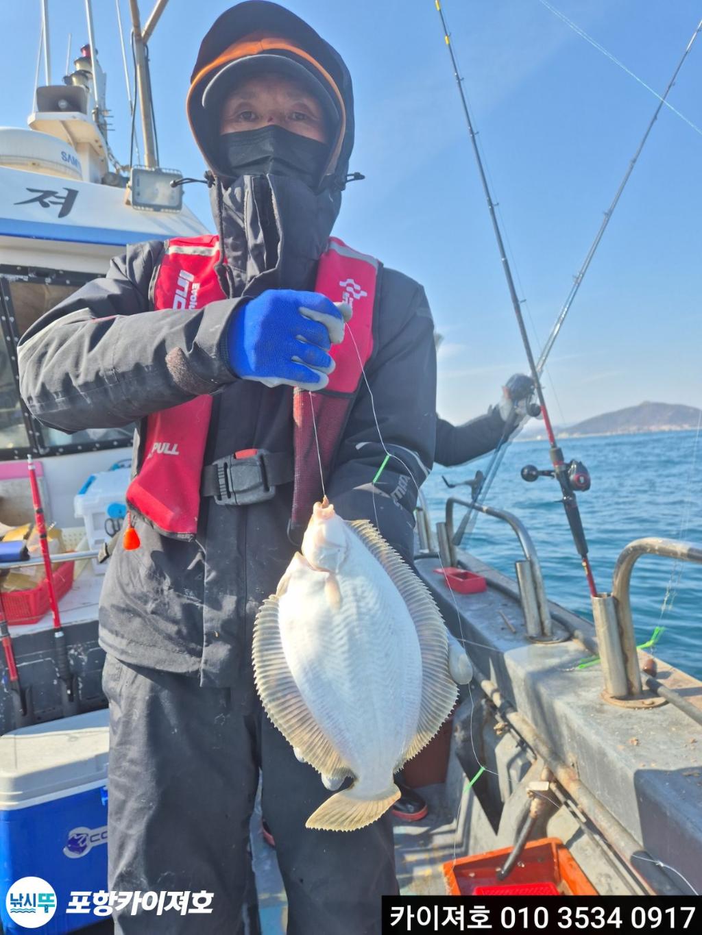 낚시뚜,기타 (직접입력),영일만항,포항카이져호,낚시뚜25