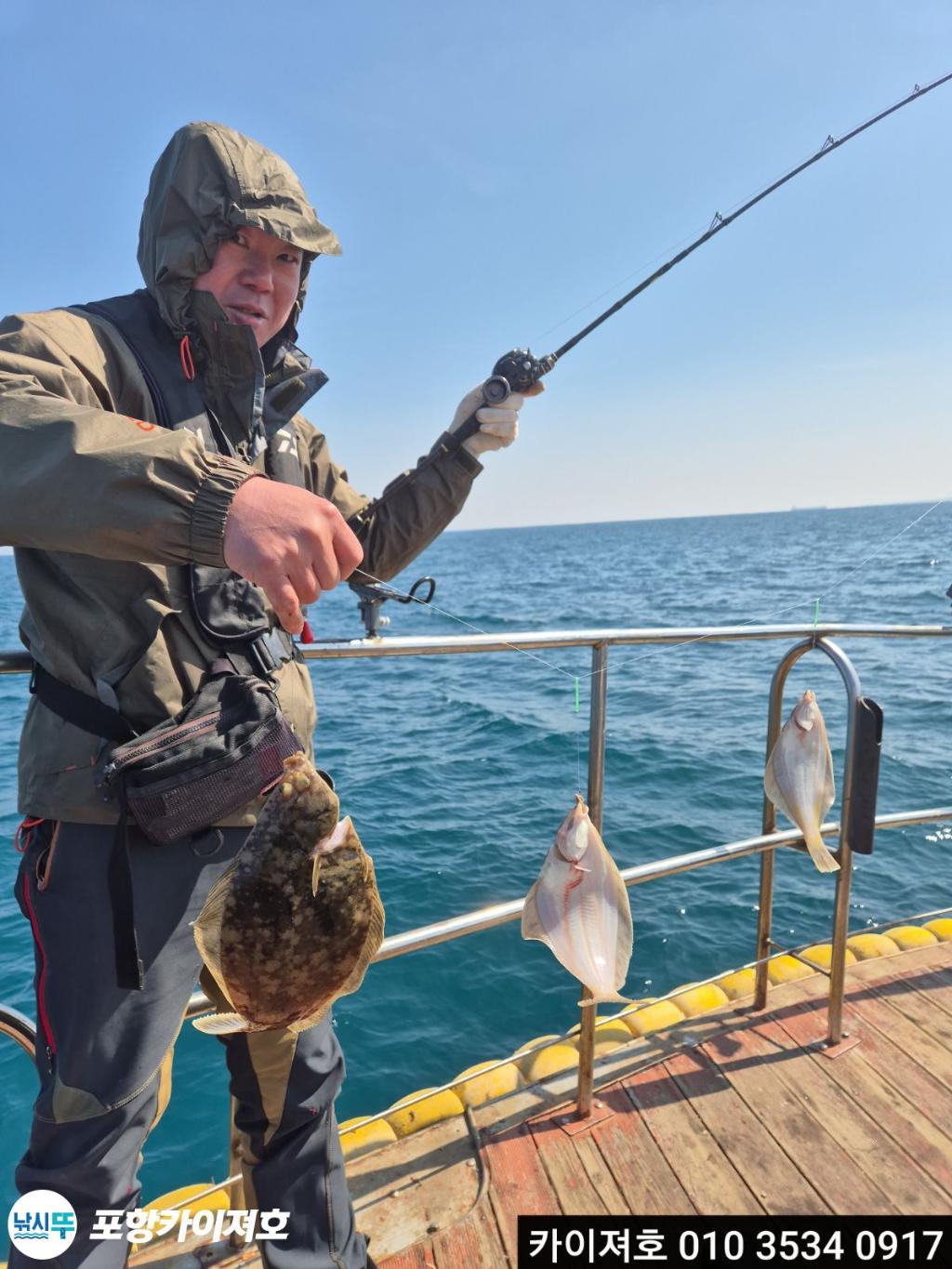 낚시뚜,기타 (직접입력),영일만항,포항카이져호,낚시뚜21