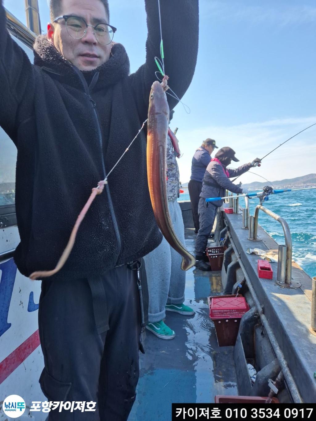 낚시뚜,기타 (직접입력),영일만항,포항카이져호,낚시뚜20