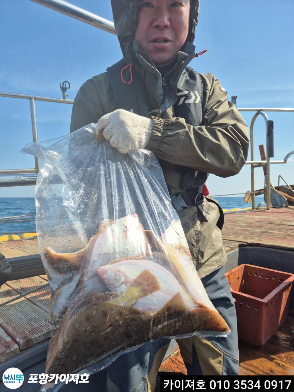 낚시뚜,기타 (직접입력),영일만항,포항카이져호,낚시뚜3