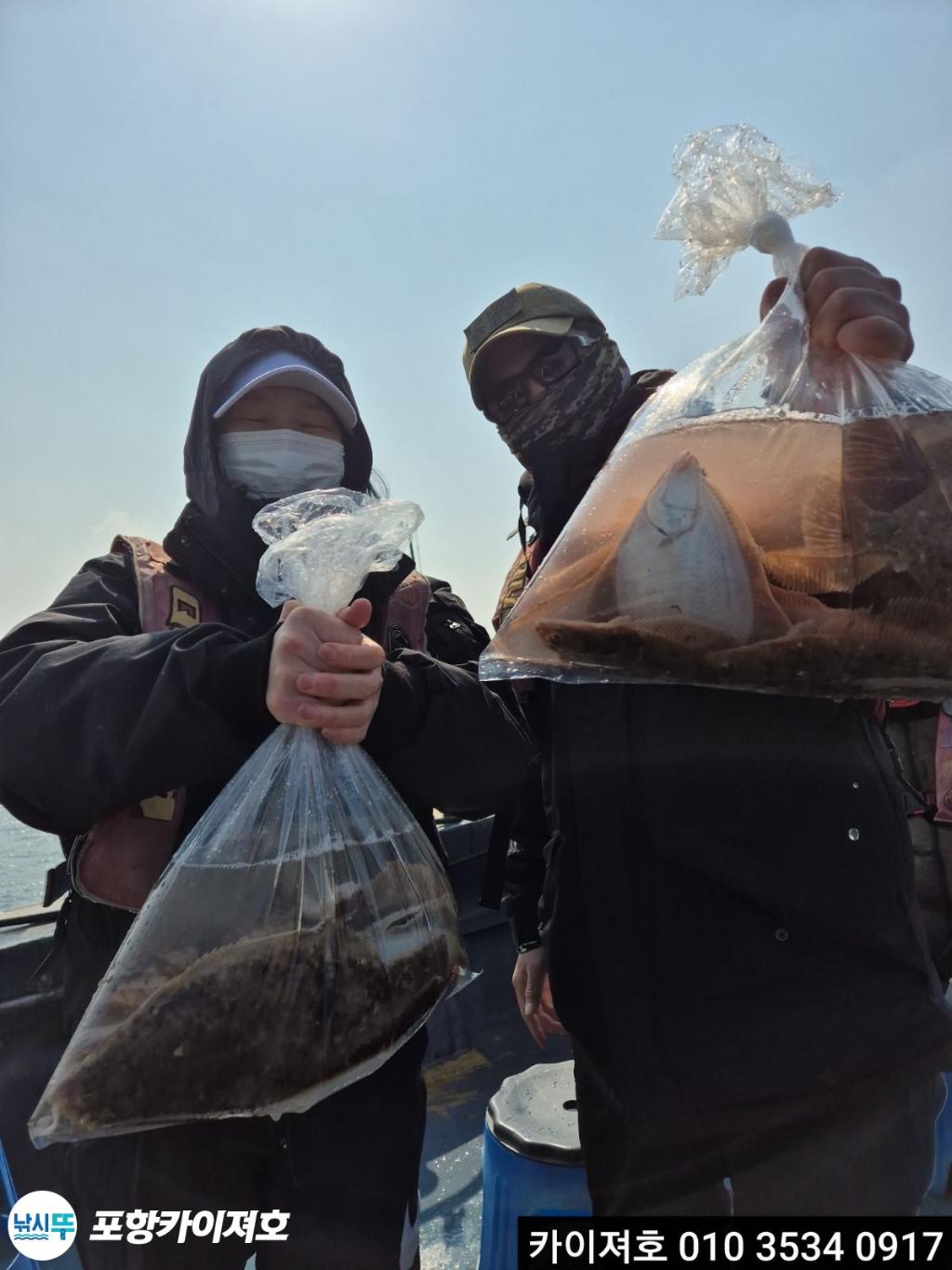 낚시뚜,기타 (직접입력),영일만항,포항카이져호,낚시뚜54
