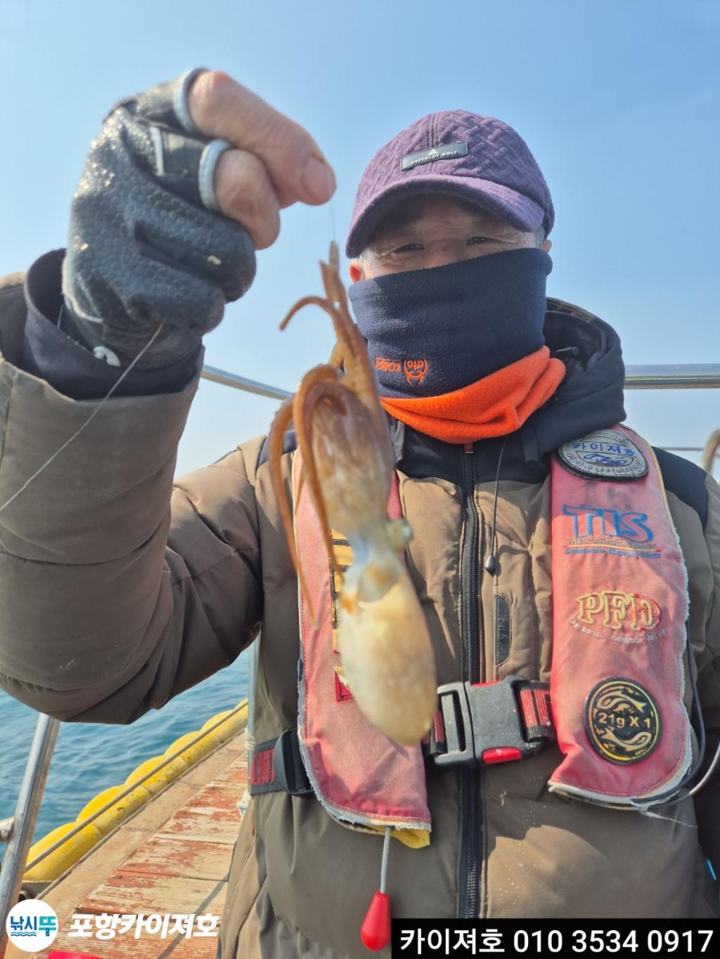 낚시뚜,기타 (직접입력),영일만항,포항카이져호,낚시뚜50