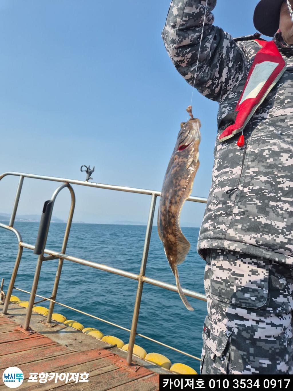 낚시뚜,기타 (직접입력),영일만항,포항카이져호,낚시뚜47