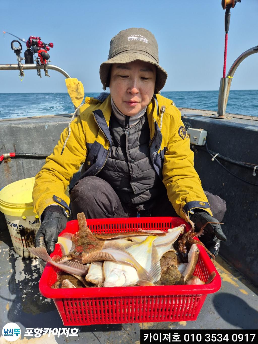 낚시뚜,기타 (직접입력),영일만항,포항카이져호,낚시뚜46