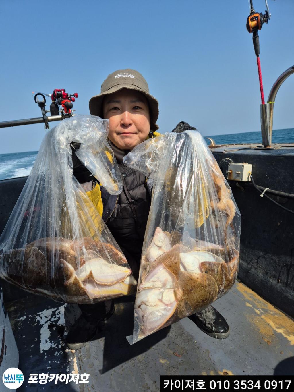 낚시뚜,기타 (직접입력),영일만항,포항카이져호,낚시뚜45
