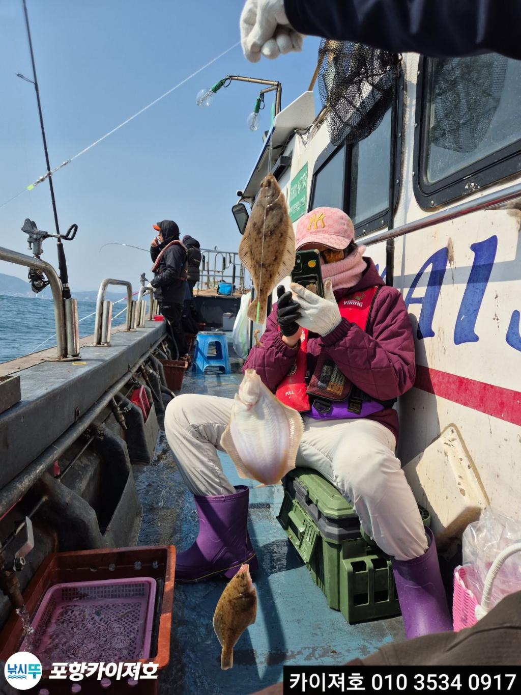 낚시뚜,기타 (직접입력),영일만항,포항카이져호,낚시뚜40
