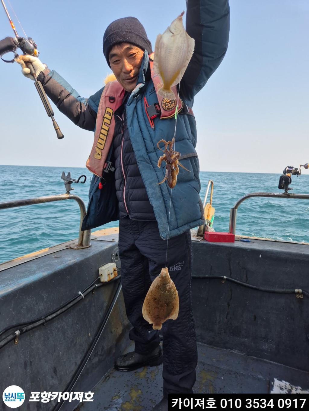 낚시뚜,기타 (직접입력),영일만항,포항카이져호,낚시뚜39