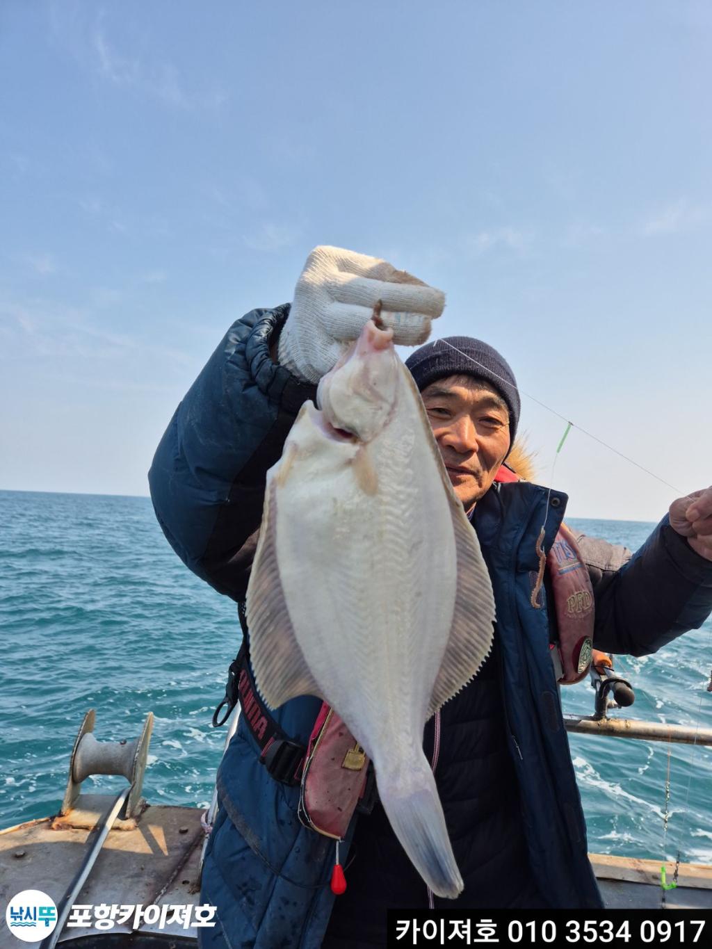 낚시뚜,기타 (직접입력),영일만항,포항카이져호,낚시뚜32