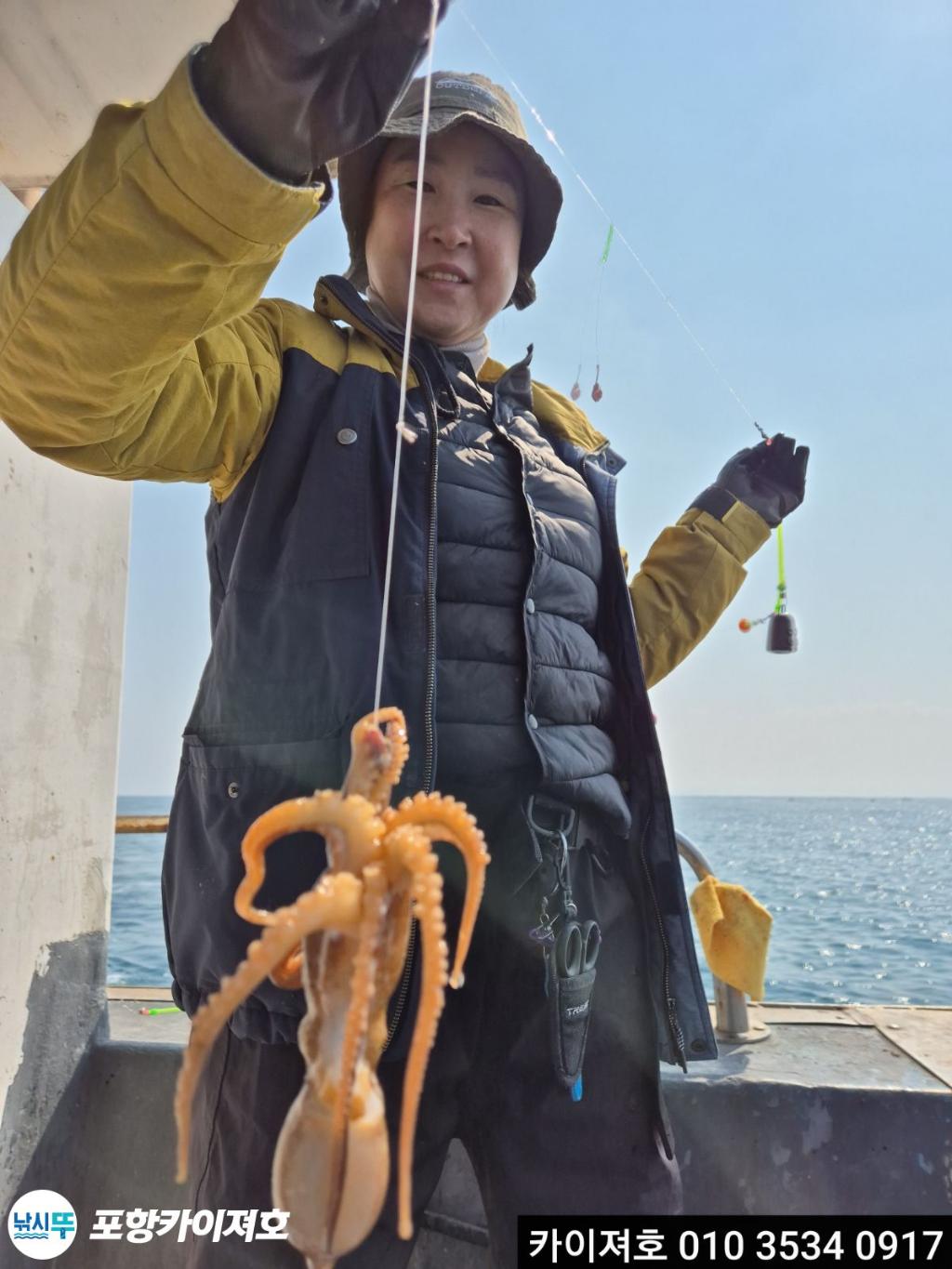 낚시뚜,기타 (직접입력),영일만항,포항카이져호,낚시뚜25