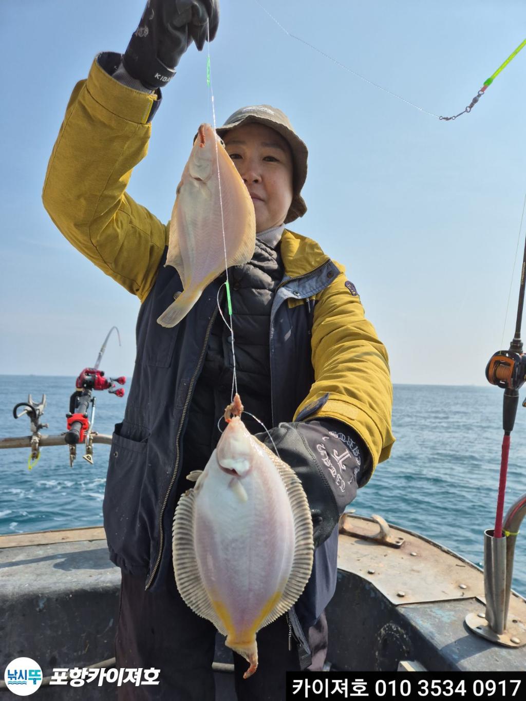 낚시뚜,기타 (직접입력),영일만항,포항카이져호,낚시뚜24