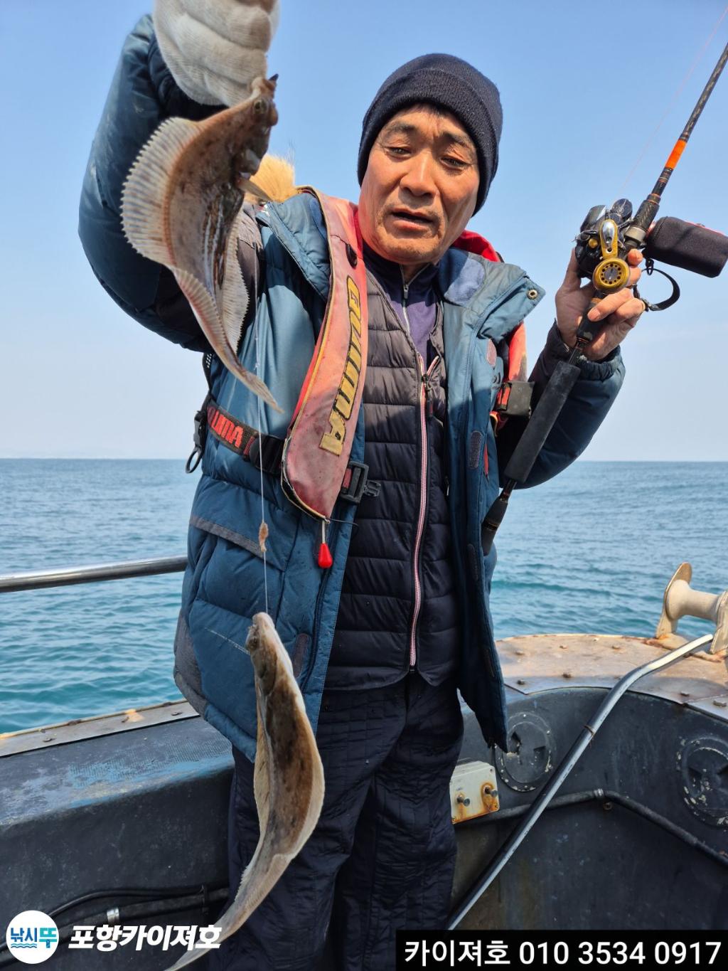 낚시뚜,기타 (직접입력),영일만항,포항카이져호,낚시뚜23