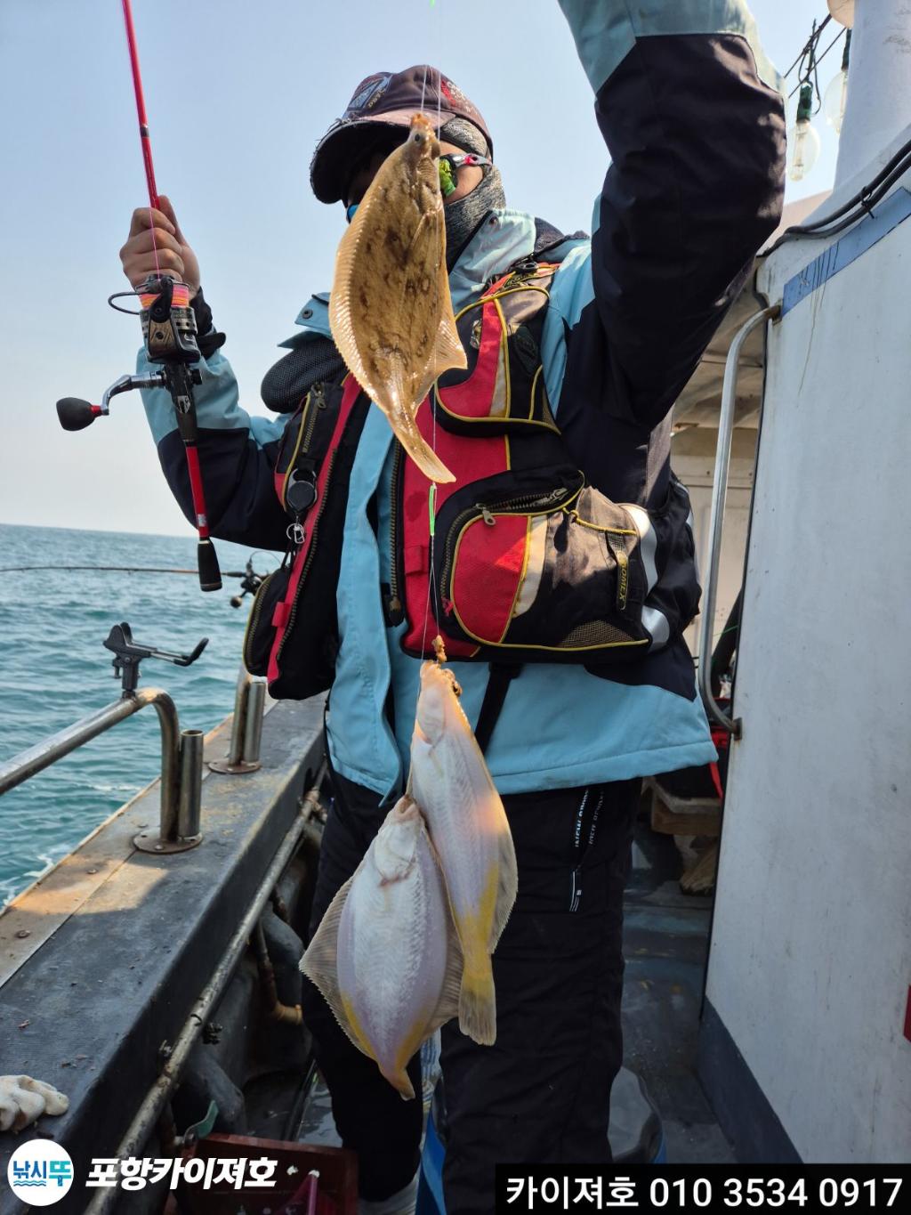 낚시뚜,기타 (직접입력),영일만항,포항카이져호,낚시뚜22
