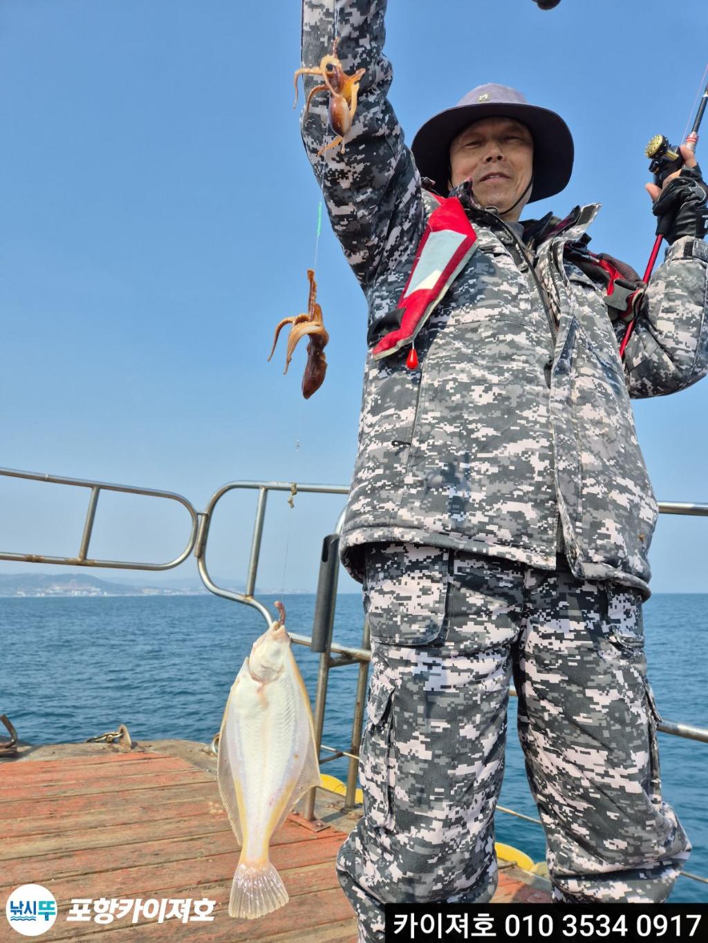 낚시뚜,기타 (직접입력),영일만항,포항카이져호,낚시뚜19