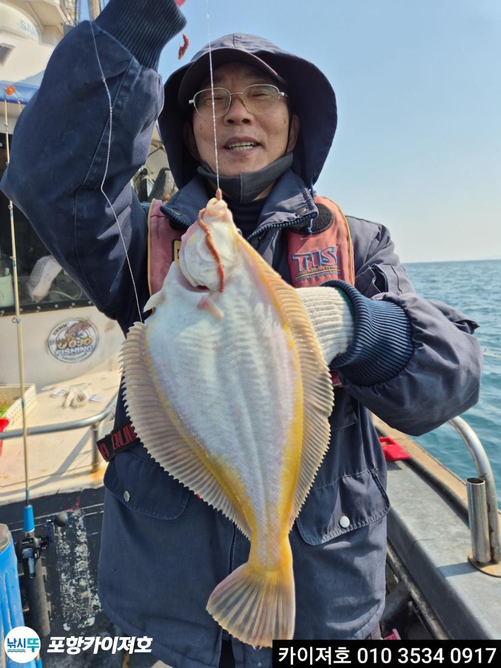 낚시뚜,기타 (직접입력),영일만항,포항카이져호,낚시뚜17