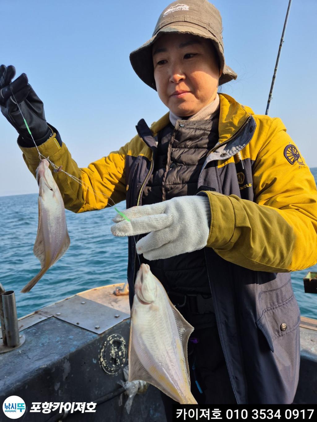 낚시뚜,기타 (직접입력),영일만항,포항카이져호,낚시뚜16