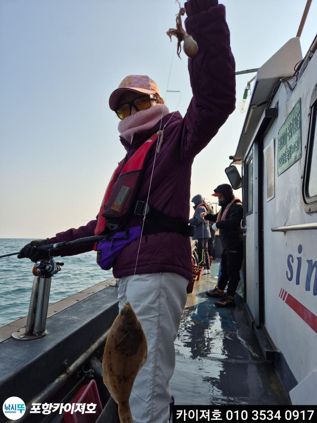 낚시뚜,기타 (직접입력),영일만항,포항카이져호,낚시뚜11
