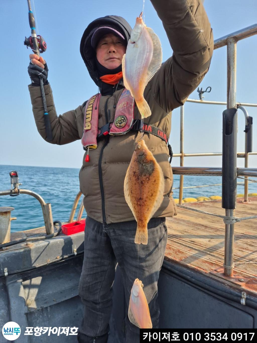 낚시뚜,기타 (직접입력),영일만항,포항카이져호,낚시뚜10