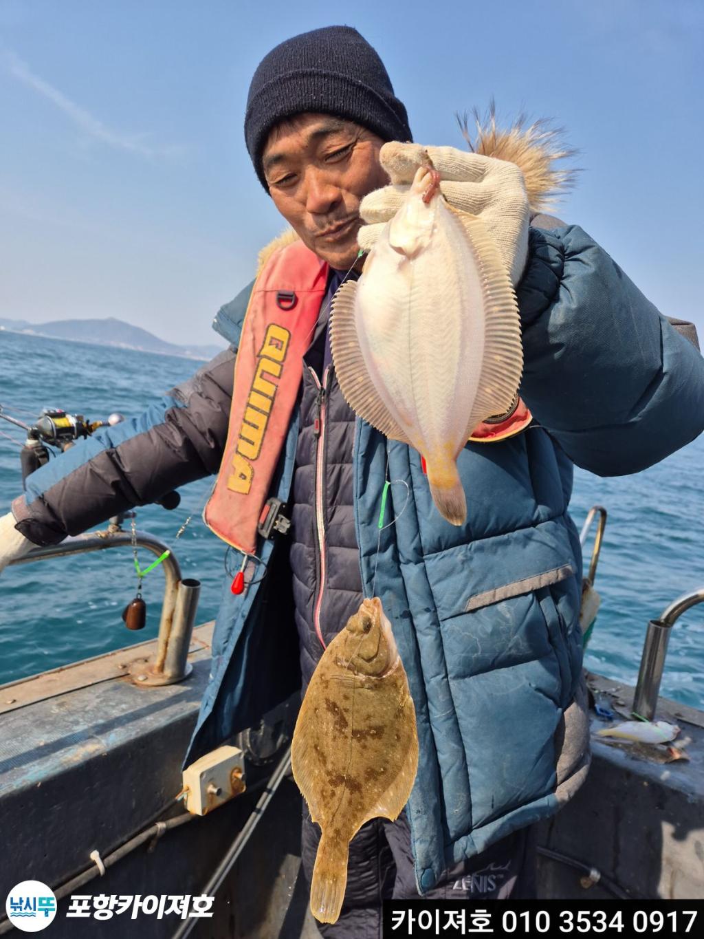 낚시뚜,기타 (직접입력),영일만항,포항카이져호,낚시뚜9