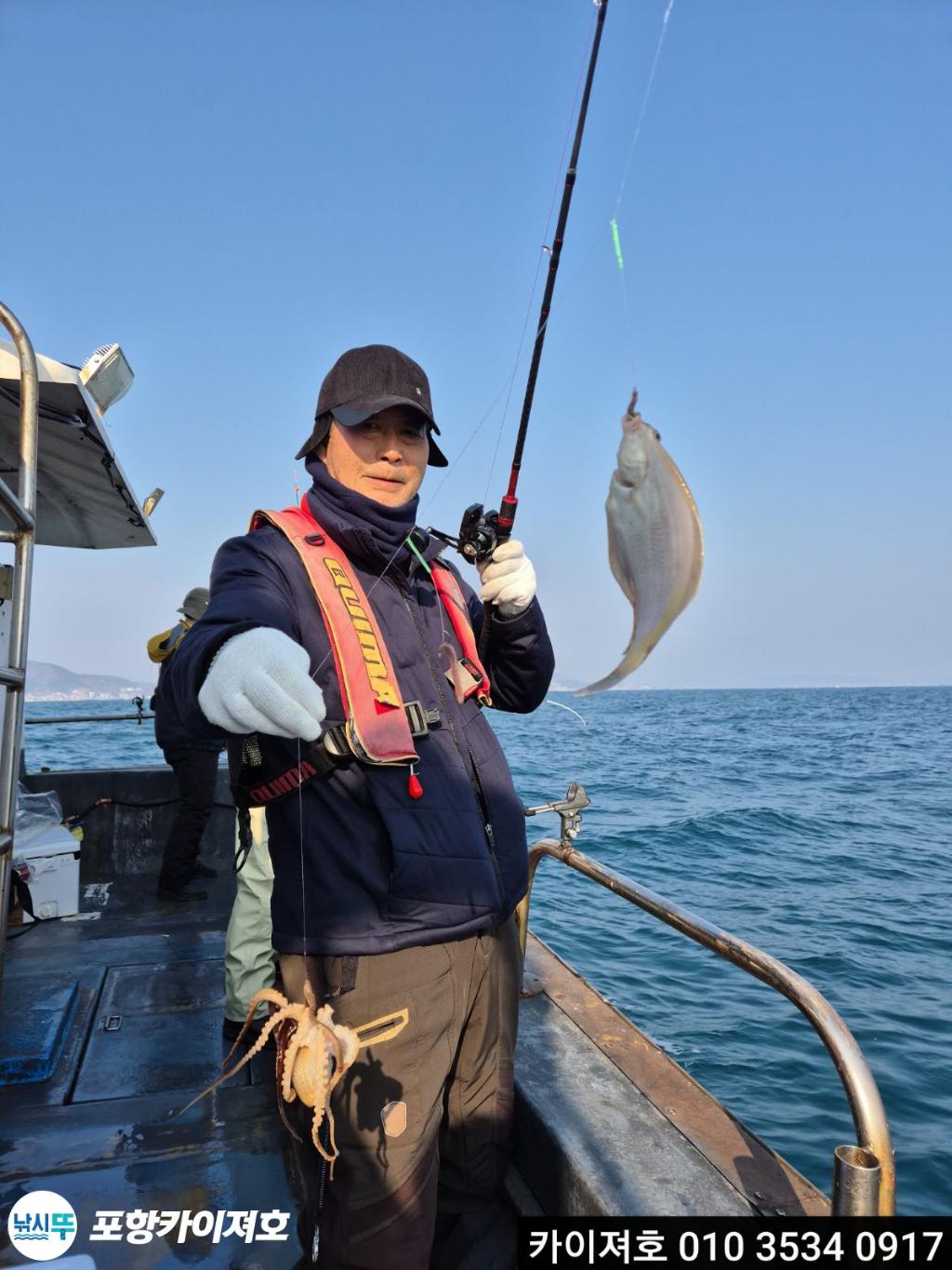 낚시뚜,기타 (직접입력),영일만항,포항카이져호,낚시뚜0