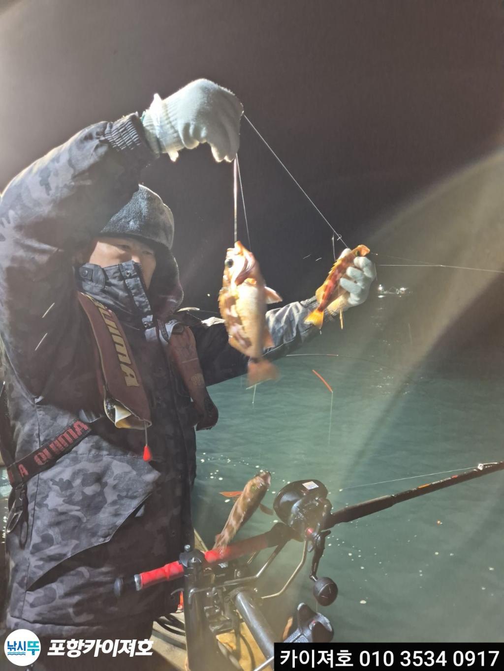 낚시뚜,기타 (직접입력),영일만항,포항카이져호,낚시뚜15