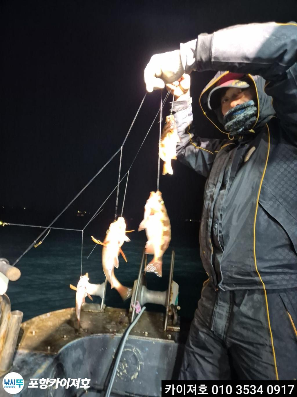 낚시뚜,기타 (직접입력),영일만항,포항카이져호,낚시뚜14