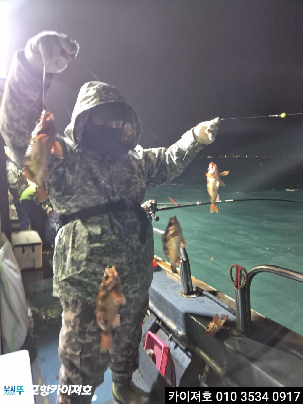 낚시뚜,기타 (직접입력),영일만항,포항카이져호,낚시뚜2